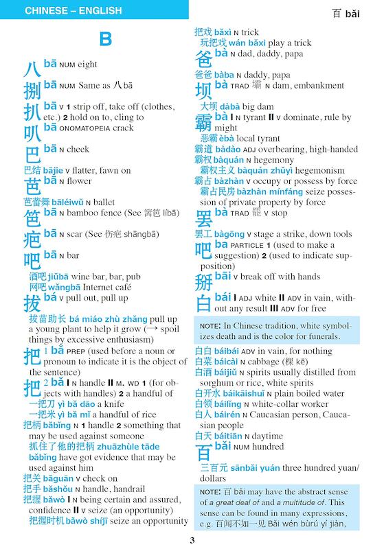 خرید کتاب دیکشنری چینی Tuttle Concise Chinese Dictionary Chinese English English Chinese