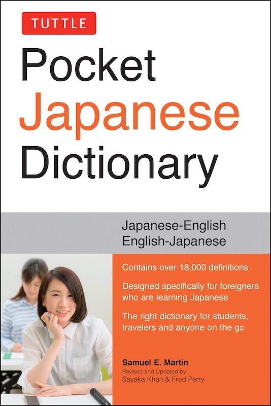خرید کتاب دیکشنری ژاپنی Tuttle Pocket Japanese Dictionary Japanese-English English-Japanese