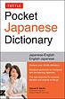 خرید کتاب دیکشنری ژاپنی Tuttle Pocket Japanese Dictionary Japanese-English English-Japanese