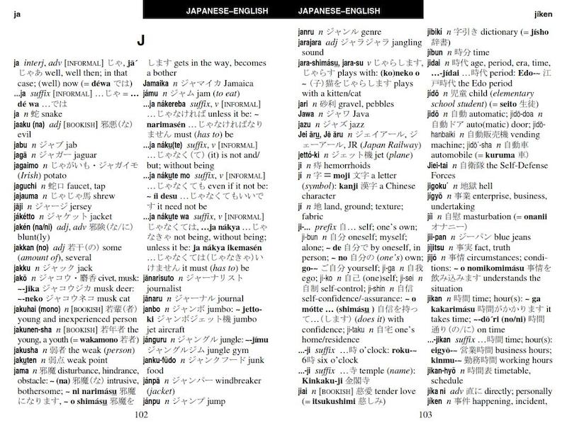 خرید کتاب دیکشنری ژاپنی Tuttle Pocket Japanese Dictionary Japanese-English English-Japanese