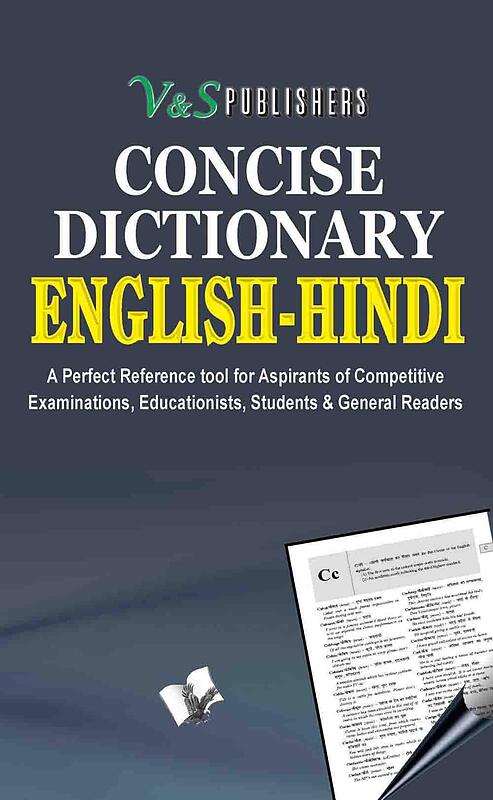  دیکشنری انگلیسی هندی ENGLISH ENGLISH HINDI DICTIONARY از فروشگاه کتاب سارانگ