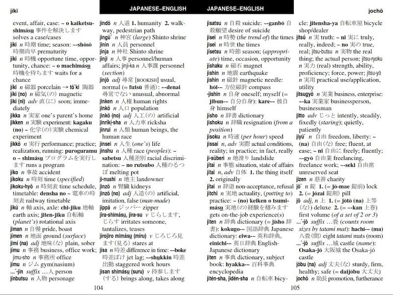 خرید کتاب دیکشنری ژاپنی Tuttle Pocket Japanese Dictionary Japanese-English English-Japanese