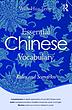 خرید کتاب لغات ضروی چینی Essential Chinese Vocabulary