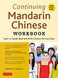 خرید کتاب تمرین خودآموز چینی سطح متوسط Continuing Mandarin Chinese Workbook