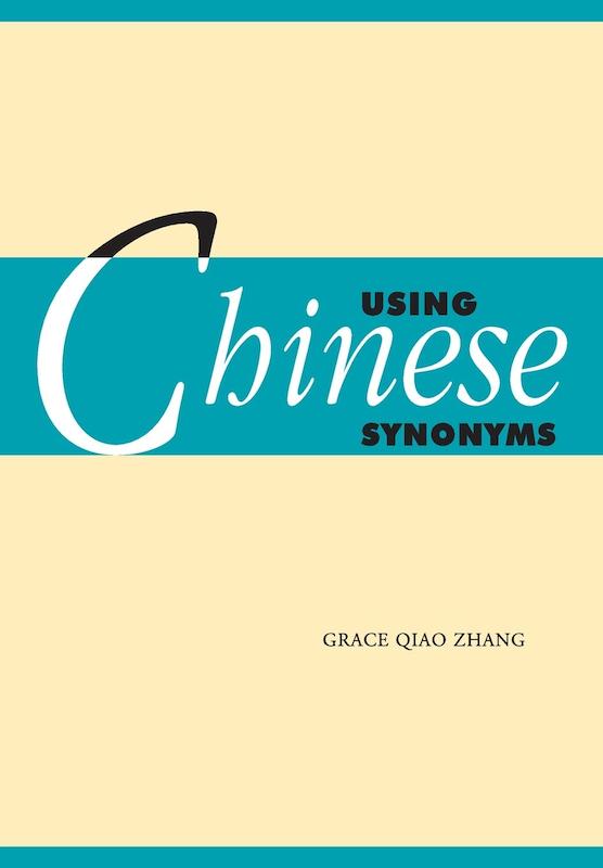 خرید کتاب مترادف های چینی Using Chinese Synonyms