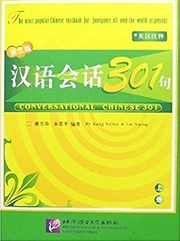کتاب چینی Conversational Chinese 301 جلد اول
