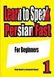 کتاب آموزش فارسی مقدماتی Learn to Speak Persian Fast For Beginners 