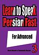 کتاب آموزش فارسی پیشرفته Learn to Speak Persian Fast For Advanced