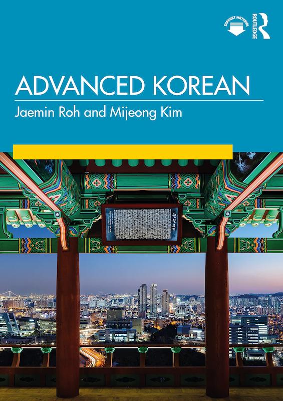 خرید کتاب آموزش کره ای سطح پیشرفته Advanced Korean