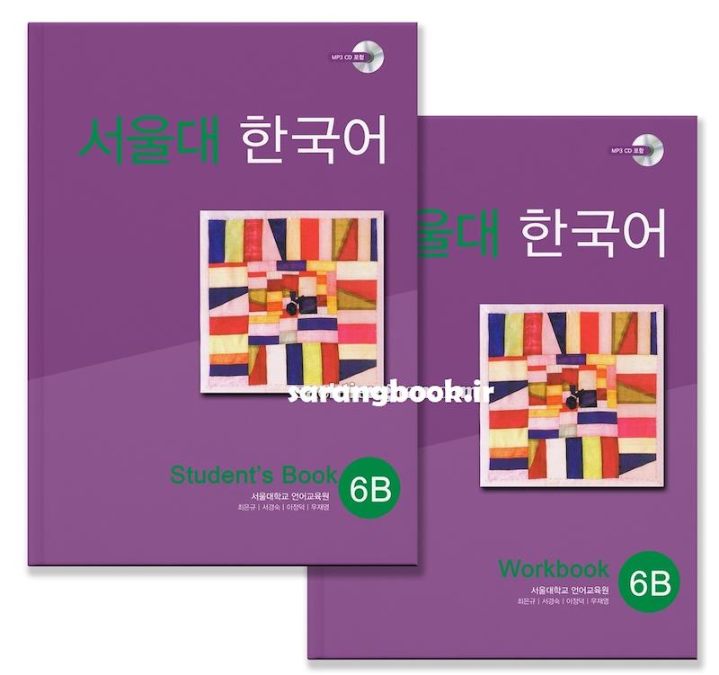 کتاب کره ای سئول جلد 12 Seoul University Korean 6B 서울대 한국어