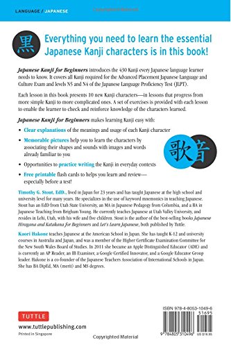 کتاب آموزش خط کانجی ژاپنی  Japanese Kanji for Beginners