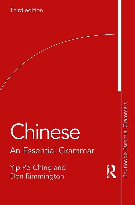 خرید کتاب دستور زبان چینی Chinese: An Essential Grammar