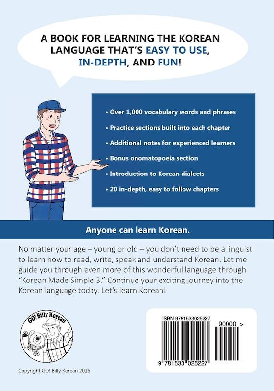 کتاب کره ای کرین مید سیمپل (ویرایش جدید) Korean Made Simple 3