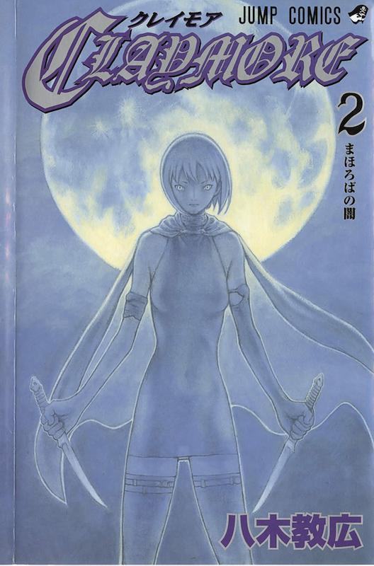 خرید مانگا Claymore مانگای کلیمور به زبان انگلیسی