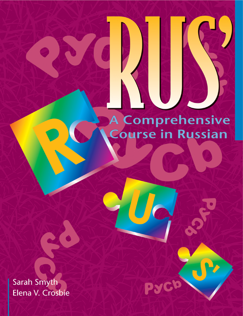 خرید کتاب روسی RUS A Comprehensive Course in Russian