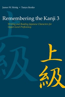 کتاب آموزش ریممبرینگ کانجی ژاپنی جلد سوم Remembering the Kanji  3