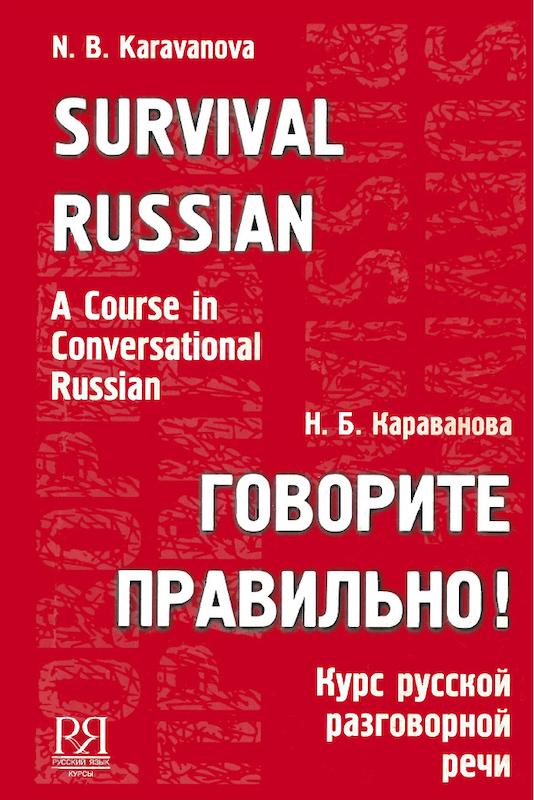 خرید کتاب مکالمه روسی  Survival Russian A Course in Conversational Russian