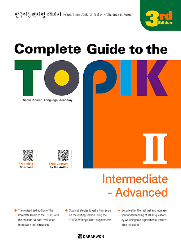 کتاب کره ای کامپلیت تاپیک پیشرفته 2022 ویرایش جدید COMPLETE GUIDE TO THE TOPIK Ⅱ – 3RD EDITION (INTERMEDIATE-ADVANCED)