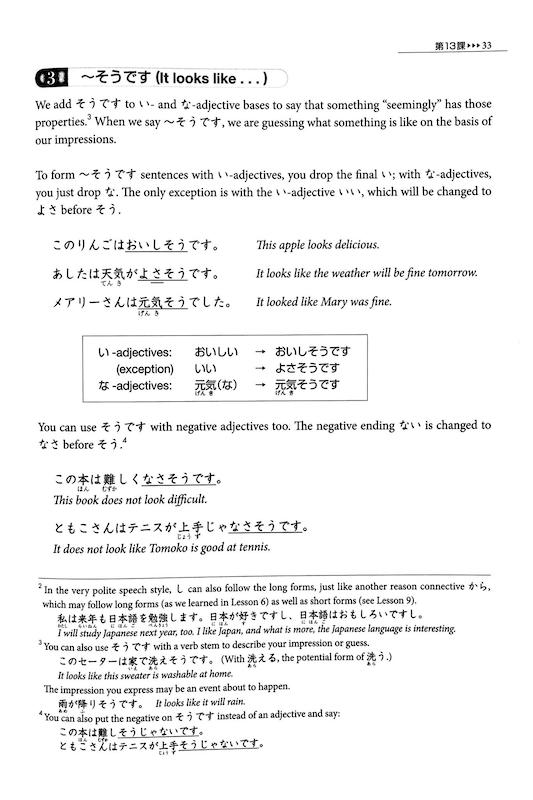 کتاب آموزش  ژاپنی گنکی جلد دو Genki II An Integrated Course in Elementary Japanese