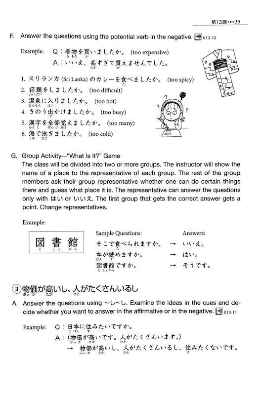 کتاب آموزش  ژاپنی گنکی جلد دو Genki II An Integrated Course in Elementary Japanese