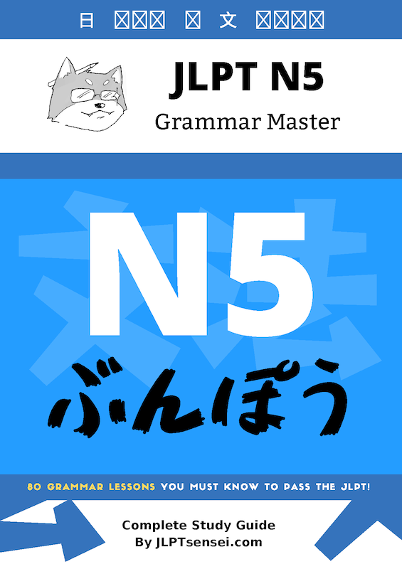 کتاب آموزش گرامر سطح N5 ژاپنی JLPT N5 Grammar Master