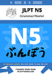 کتاب آموزش گرامر سطح N5 ژاپنی JLPT N5 Grammar Master