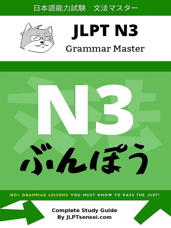کتاب آموزش گرامر سطح N3 ژاپنی JLPT N3 Grammar Master