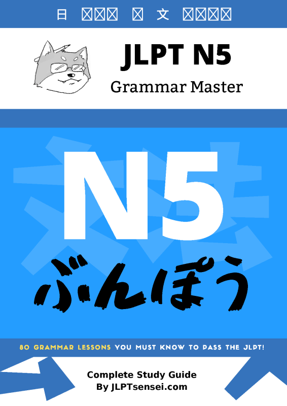 دانلود پی دی اف کتاب آموزش گرامر سطح N5 ژاپنی JLPT N5 Grammar Master