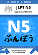 دانلود پی دی اف کتاب آموزش گرامر سطح N5 ژاپنی JLPT N5 Grammar Master