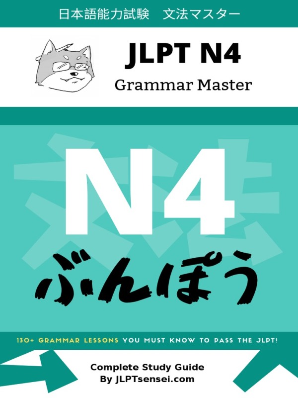 دانلود پی دی اف کتاب آموزش گرامر سطح N4 ژاپنی JLPT N4 Grammar Master