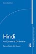 جدیدترین کتاب گرامر هندی  Hindi An Essential Grammar ویرایش 2022