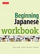 کتاب تمرین ژاپنی Beginning Japanese Workbook