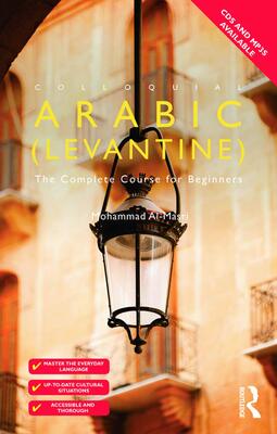کتاب آموزش عربی شامی Colloquial Arabic Levantine