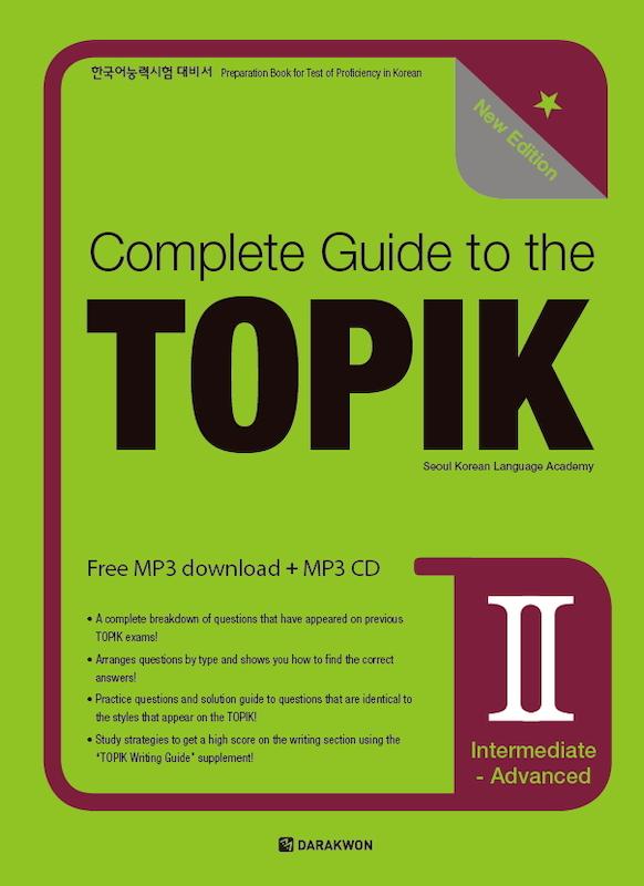 کتاب کره ای تاپیک پیشرفته  COMPLETE GUIDE TO THE TOPIK Ⅱ INTERMEDIATE ADVANCED
