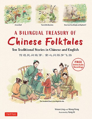 کتاب  داستان های عامیانه چینی انگلیسی A Bilingual Treasury of Chinese Folktales