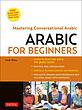 خرید کتاب عربی Arabic for Beginners: A Guide to Modern Standard Arabic