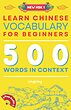 کتاب واژگان چینی جدید HSK سطح 1 Learn Chinese Vocabulary for Beginners: New HSK Level 1 Chinese Vocabulary Book