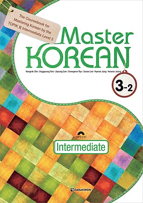  کتاب آموزش کره ای مستر کرین سه دو Master KOREAN 3-2 Intermediate