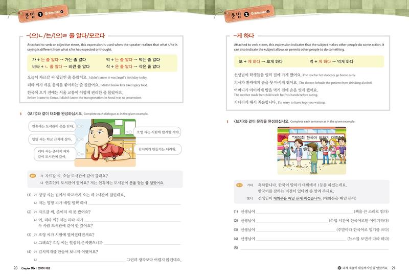  کتاب آموزش کره ای مستر کرین سه دو Master KOREAN 3-2 Intermediate