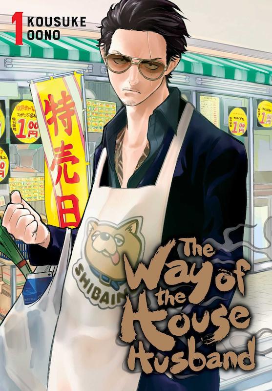 خرید مانگای The Way of the Househusband مانگا روش شوهر خانه دار به زبان انگلیسی