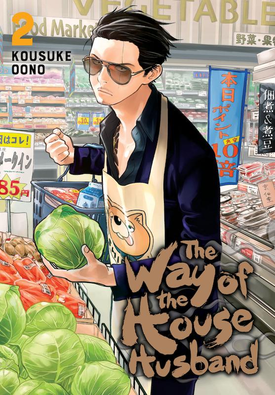 خرید مانگای The Way of the Househusband مانگا روش شوهر خانه دار به زبان انگلیسی