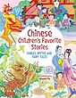 دانلود رایگان pdf کتاب داستان های مورد علاقه کودکان چینی Chinese Children's Favorite Stories