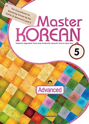  کتاب آموزش کره ای مستر کرین پنج Master KOREAN. 5 Advanced