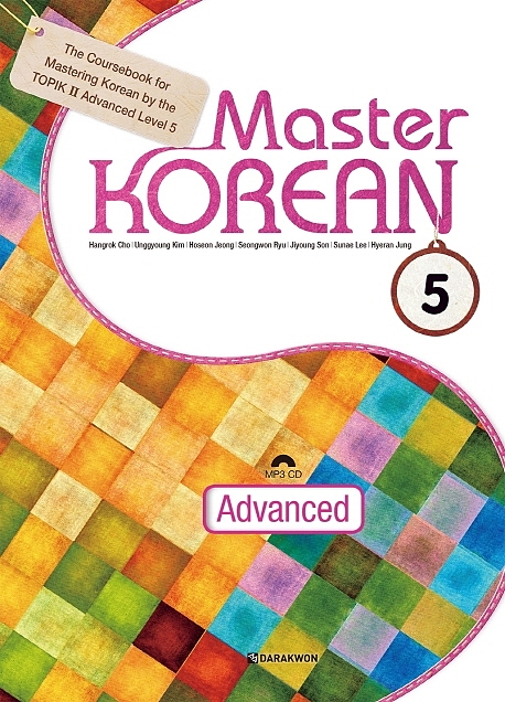  کتاب آموزش کره ای مستر کرین پنج Master KOREAN. 5 Advanced