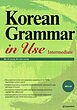 کتاب کره ای گرامر این یوز متوسط Korean Grammar in Use Intermediate *کیفیت اورجینال*