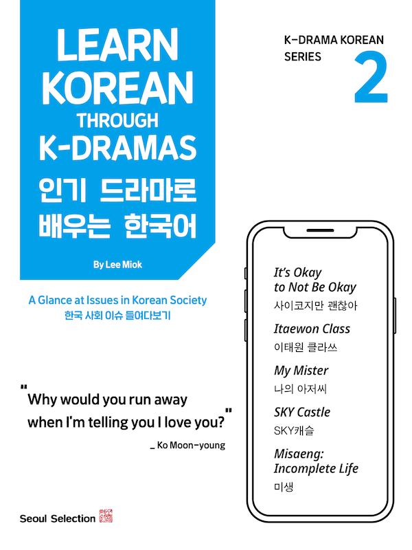  کتاب آموزش کره ای با سریال دو Learn Korean Through KDramas 2