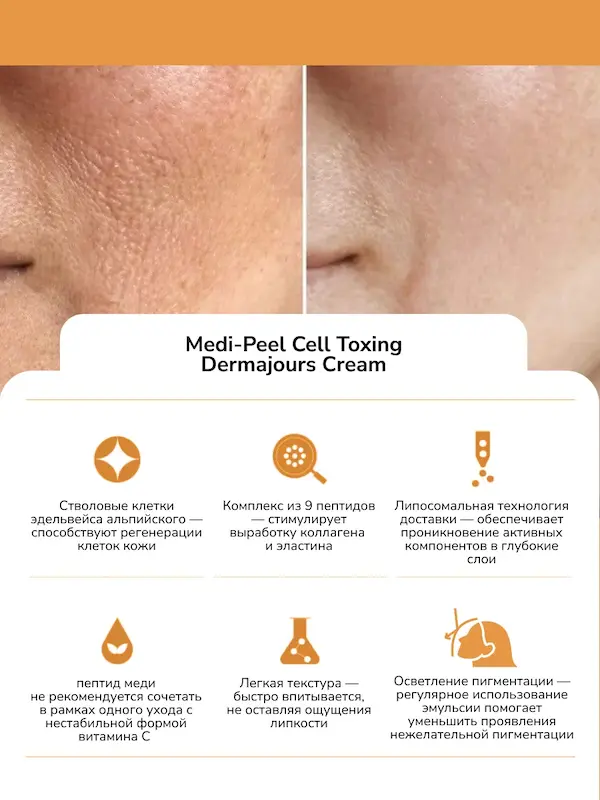 کرم دور چشم MEDIPEEL Cell Toxing Dermajours Repair Eye Cream برای کاهش خطوط دور چشم