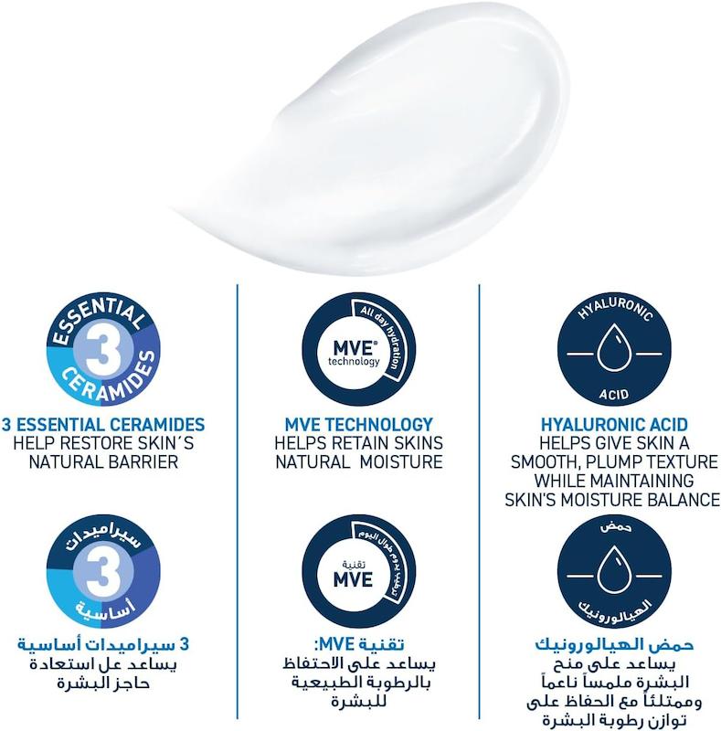 سه سرامید ضروری و هیالورونیک اسید در کرم آبرسان CeraVe Moisturising Cream