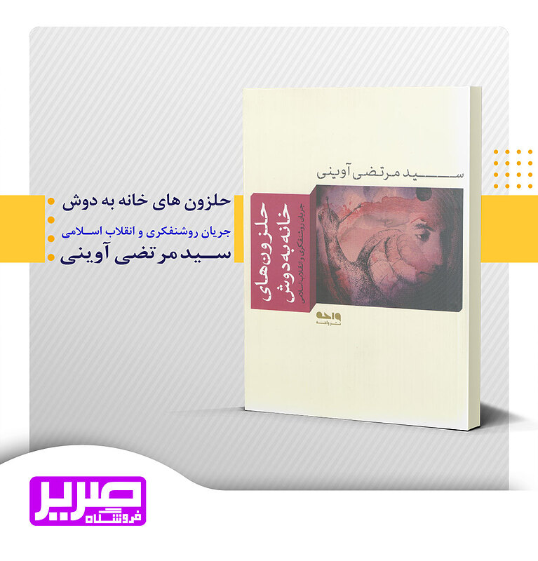 حلزون های خانه به دوش