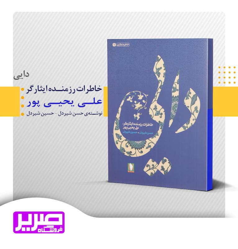 دایی